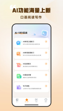 超会记单词学生版