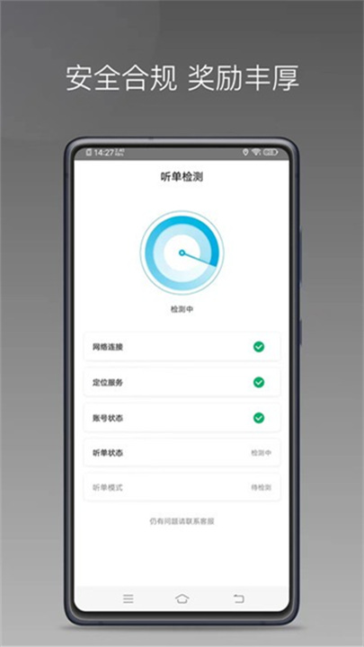 迅达出行司机app