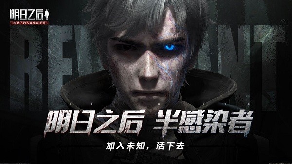 明日之后共创服