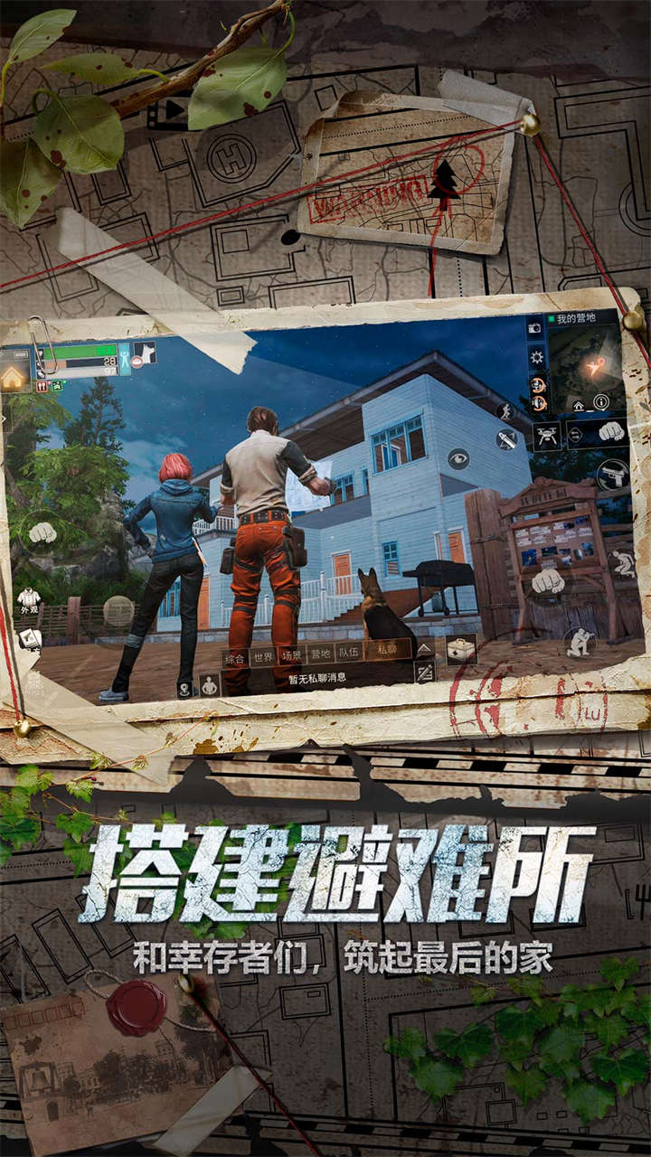 明日之后共创服2025最新下载