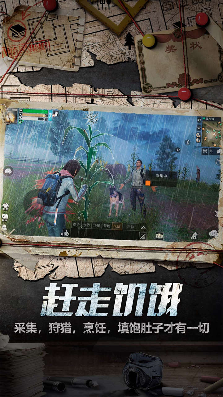 明日之后共创服2025最新下载