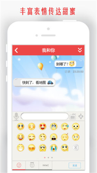 情侣我和你app