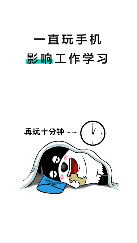 20秒护眼中文版