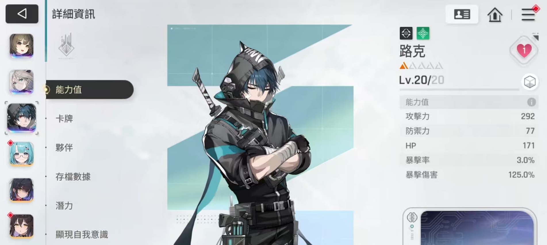 《卡厄思梦境》路克技能介绍