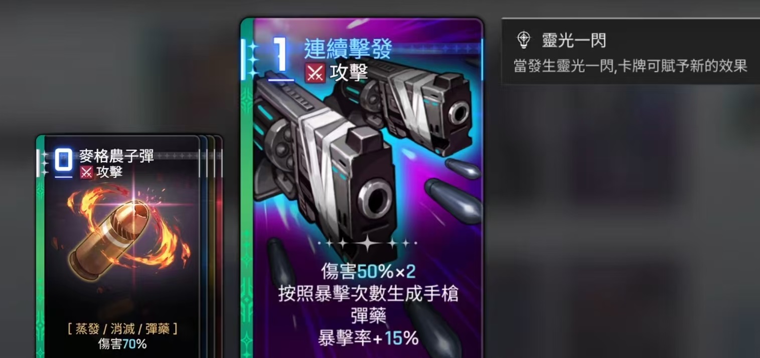 《卡厄思梦境》路克技能介绍