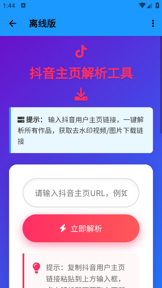 小沙雕工具箱手机版