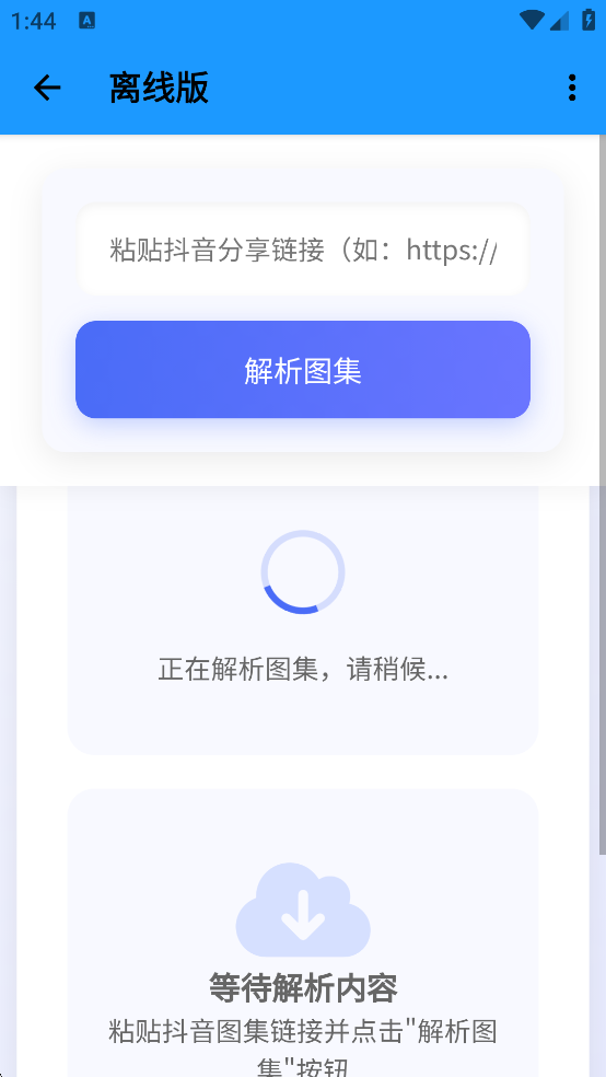 小沙雕工具箱手机版