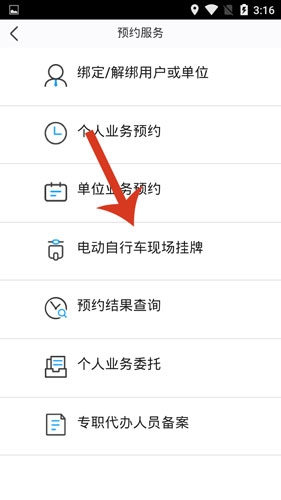 《泉城行》预约挂牌方法