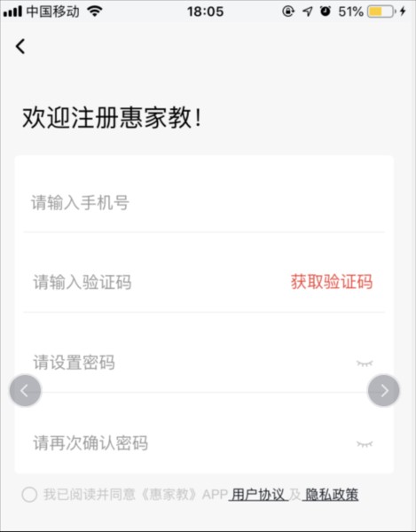 惠家教2.0最新版
