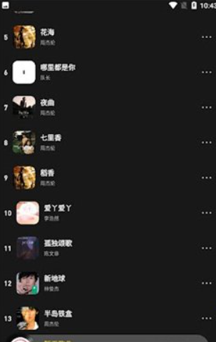 灰熊音乐播放器