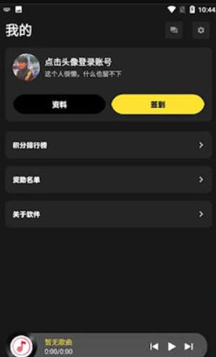 灰熊音乐播放器