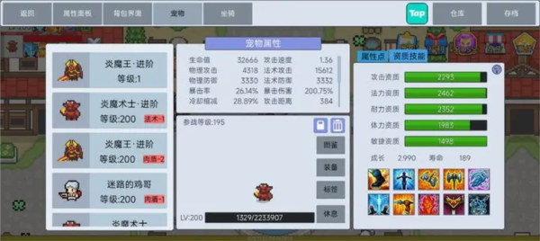 《契约与冒险英雄传说》职业分析