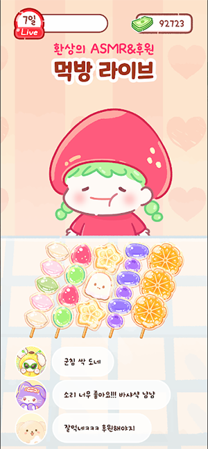 糖葫芦大师app下载最新版