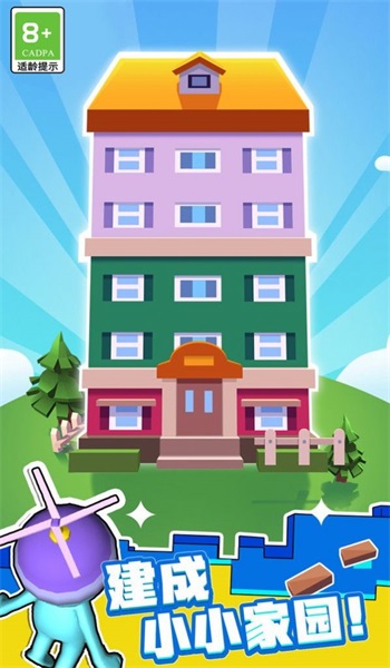 守护小花园安卓下载