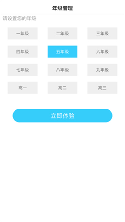 名师云课堂智慧教学