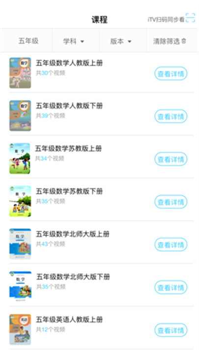 名师云课堂智慧教学