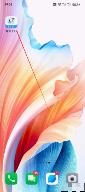 迅雷格式工厂转换器