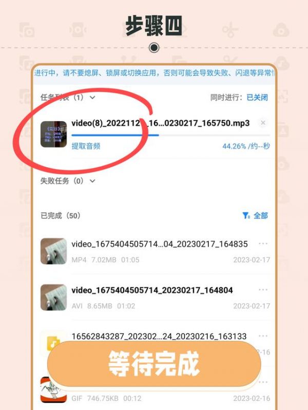 迅雷格式工厂转换器