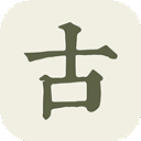 古诗文网客户端安卓下载2026