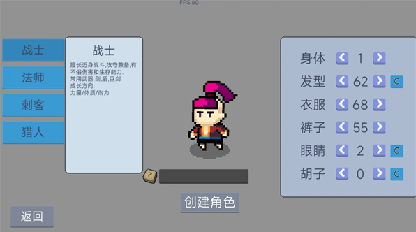 《契约与冒险英雄传说》战士职业玩法