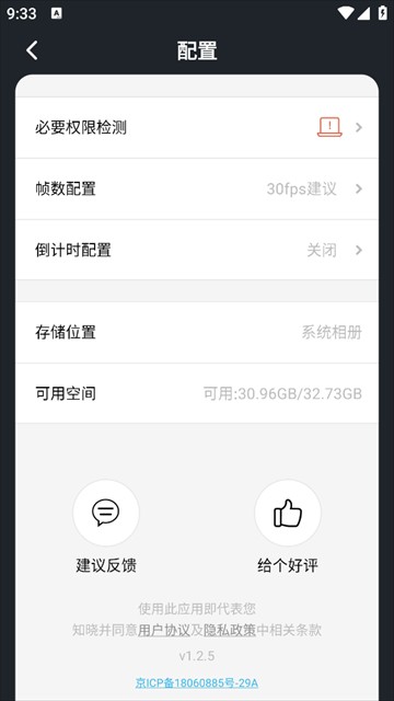 全能录屏大师手机版