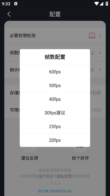 全能录屏大师手机版