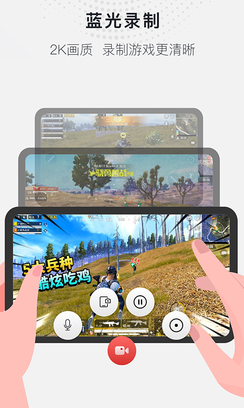 全能录屏大师手机版