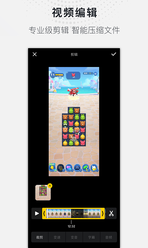 全能录屏大师手机版