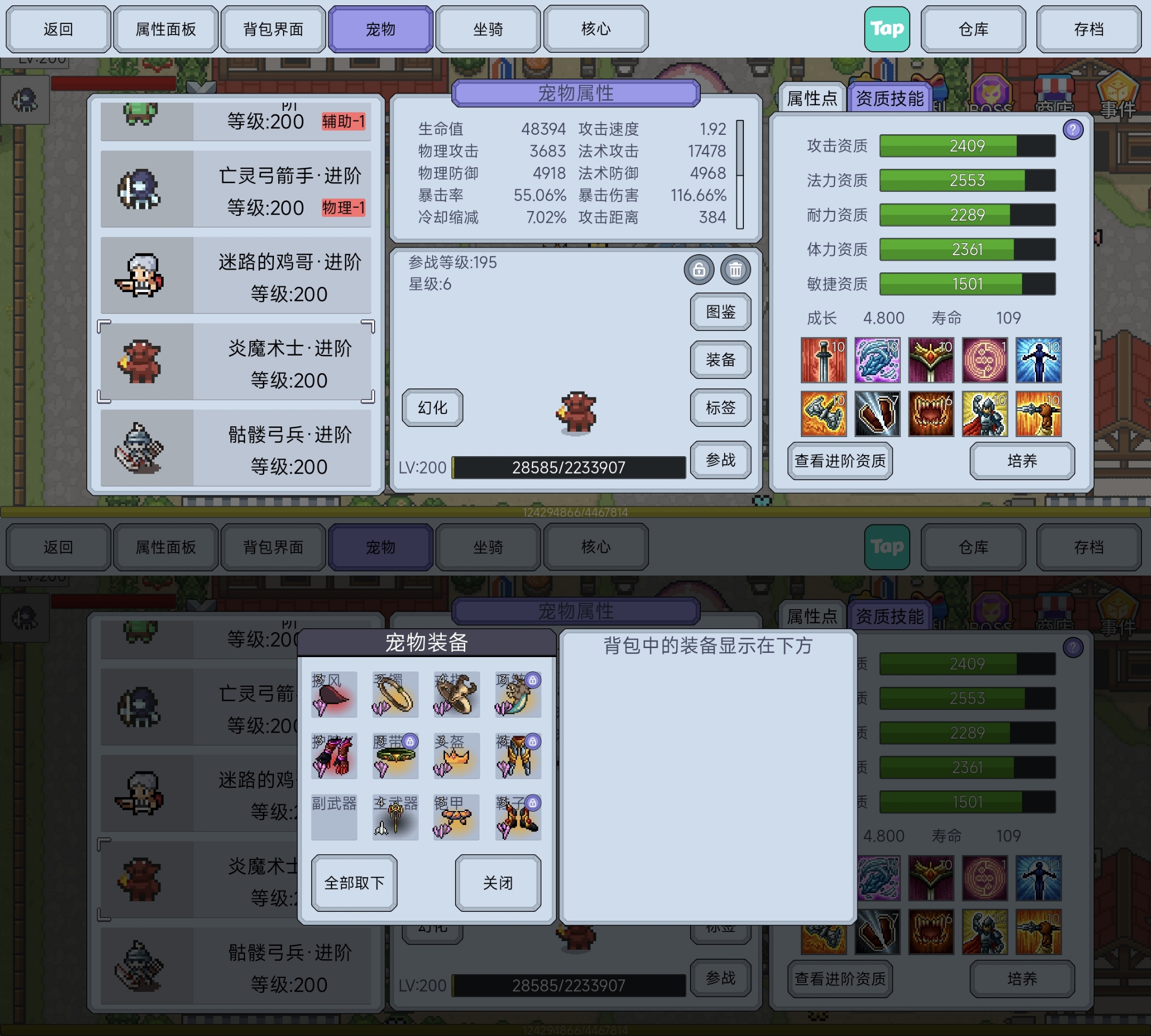 《契约与冒险英雄传说》法宠养成建议