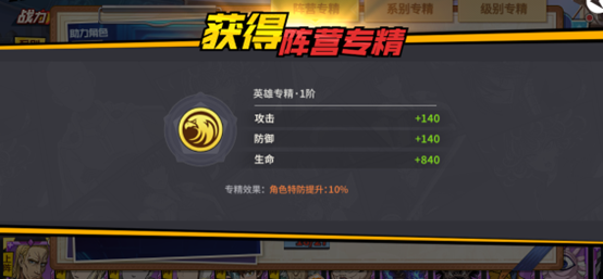 《一拳超人最强之男》专精系统介绍