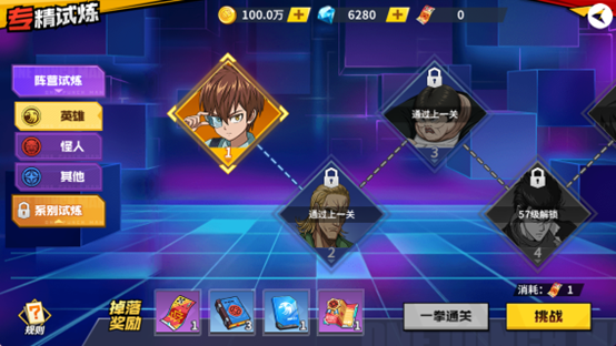 《一拳超人最强之男》专精系统介绍