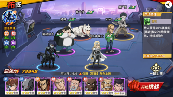 《一拳超人最强之男》专精系统介绍