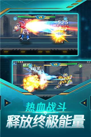 无双机甲乱斗app最新下载