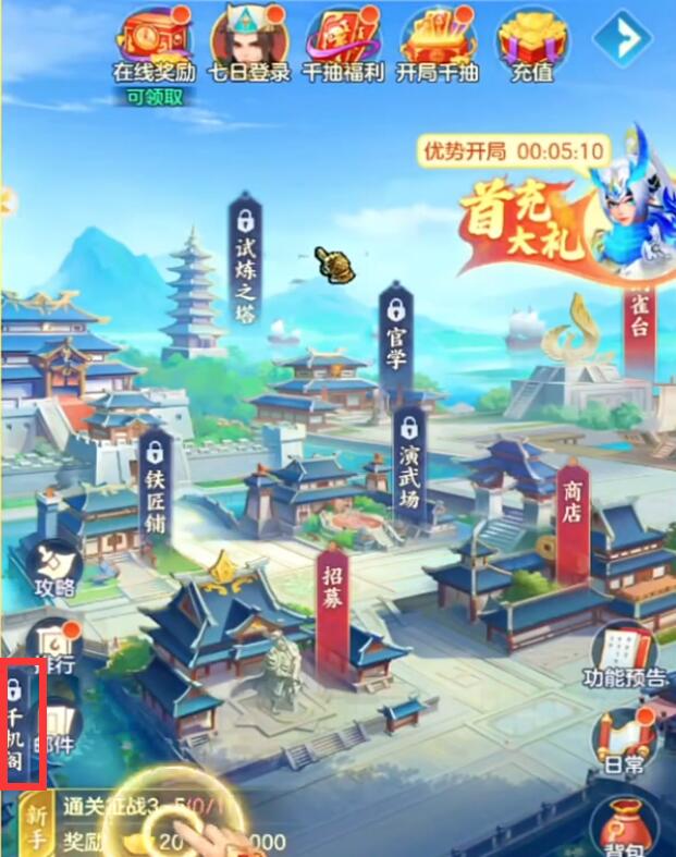 《三国大冒险》青龙介绍