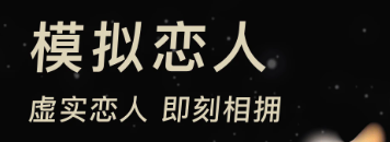 虚拟伴侣机器人安卓
