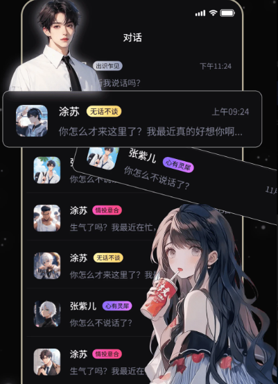 虚拟伴侣机器人安卓