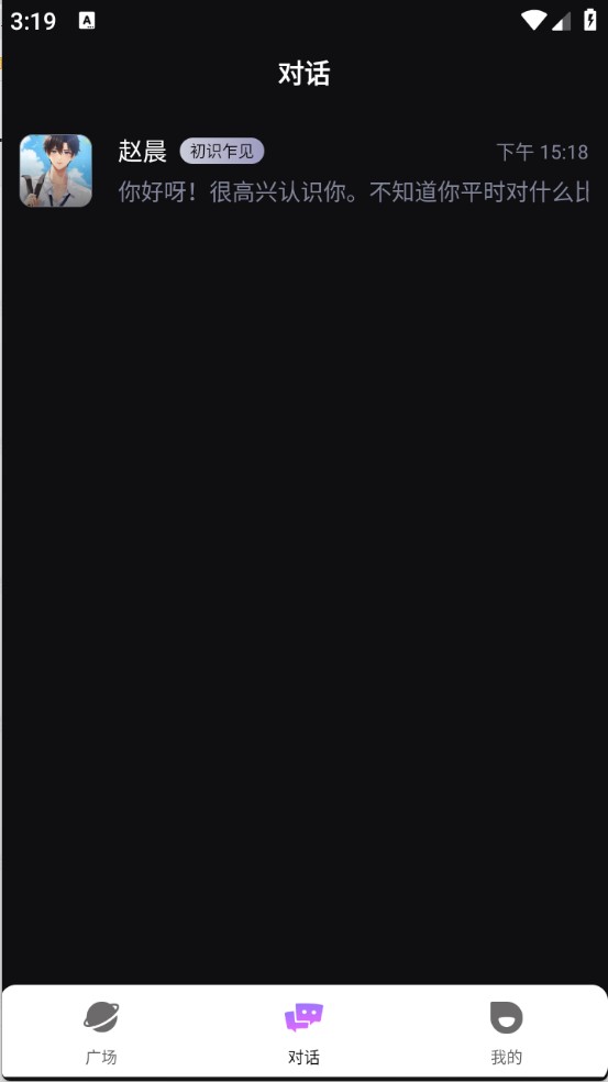 虚拟伴侣机器人安卓