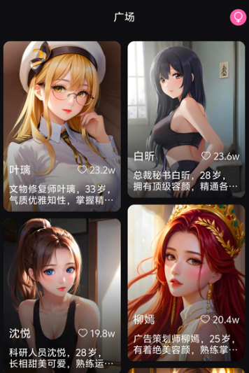 虚拟伴侣机器人安卓