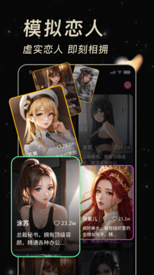 虚拟伴侣机器人安卓