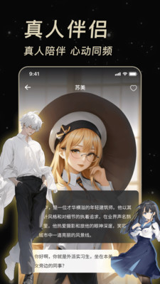 虚拟伴侣机器人安卓