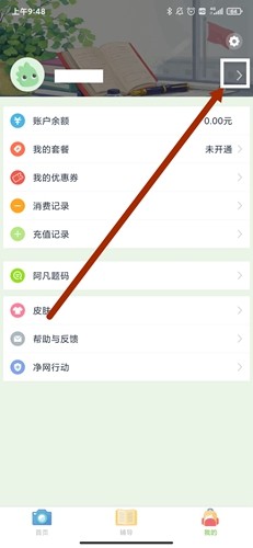 阿凡题搜题app1