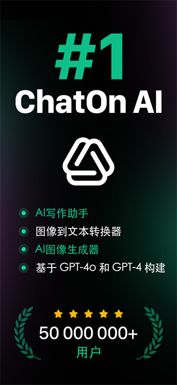 chaton智能AI聊天