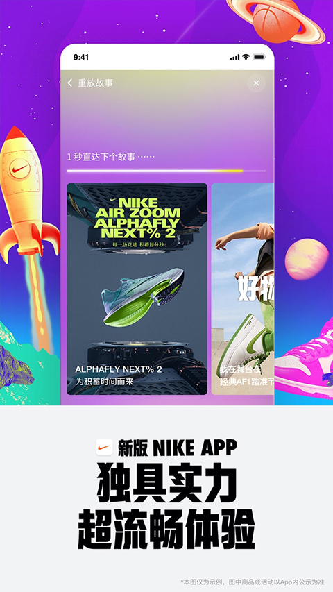 Nike商城