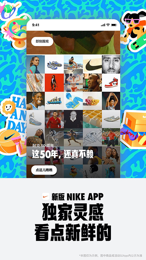 Nike商城