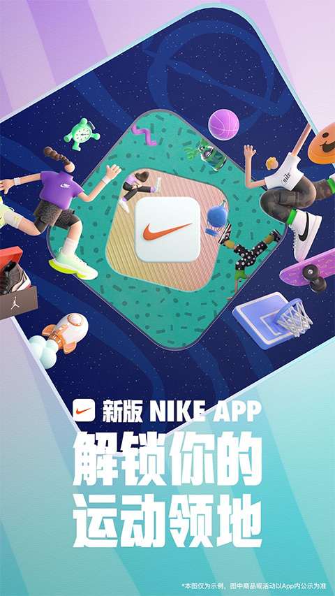 Nike商城