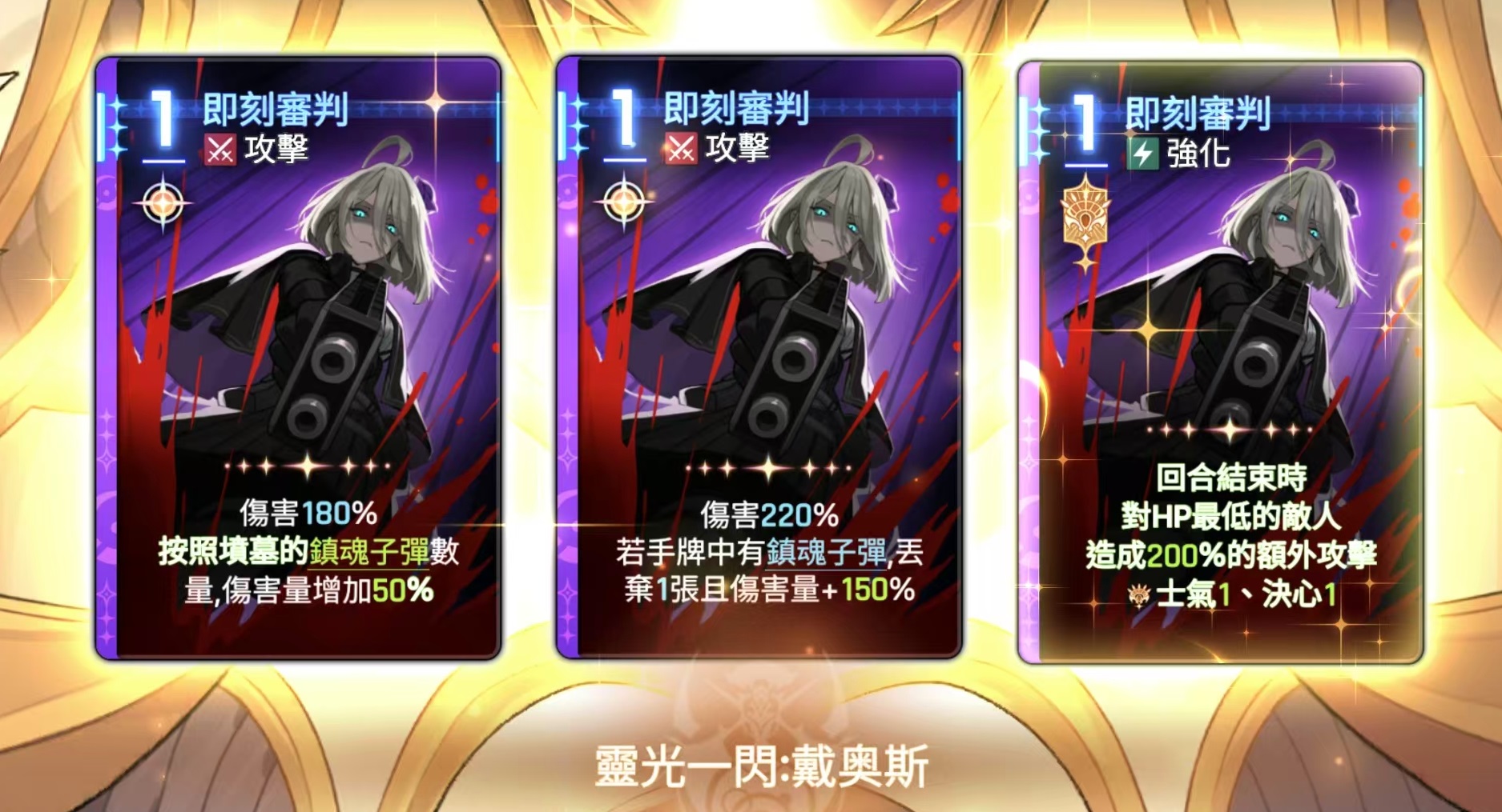 《卡厄思梦境》灵光一闪玩法介绍