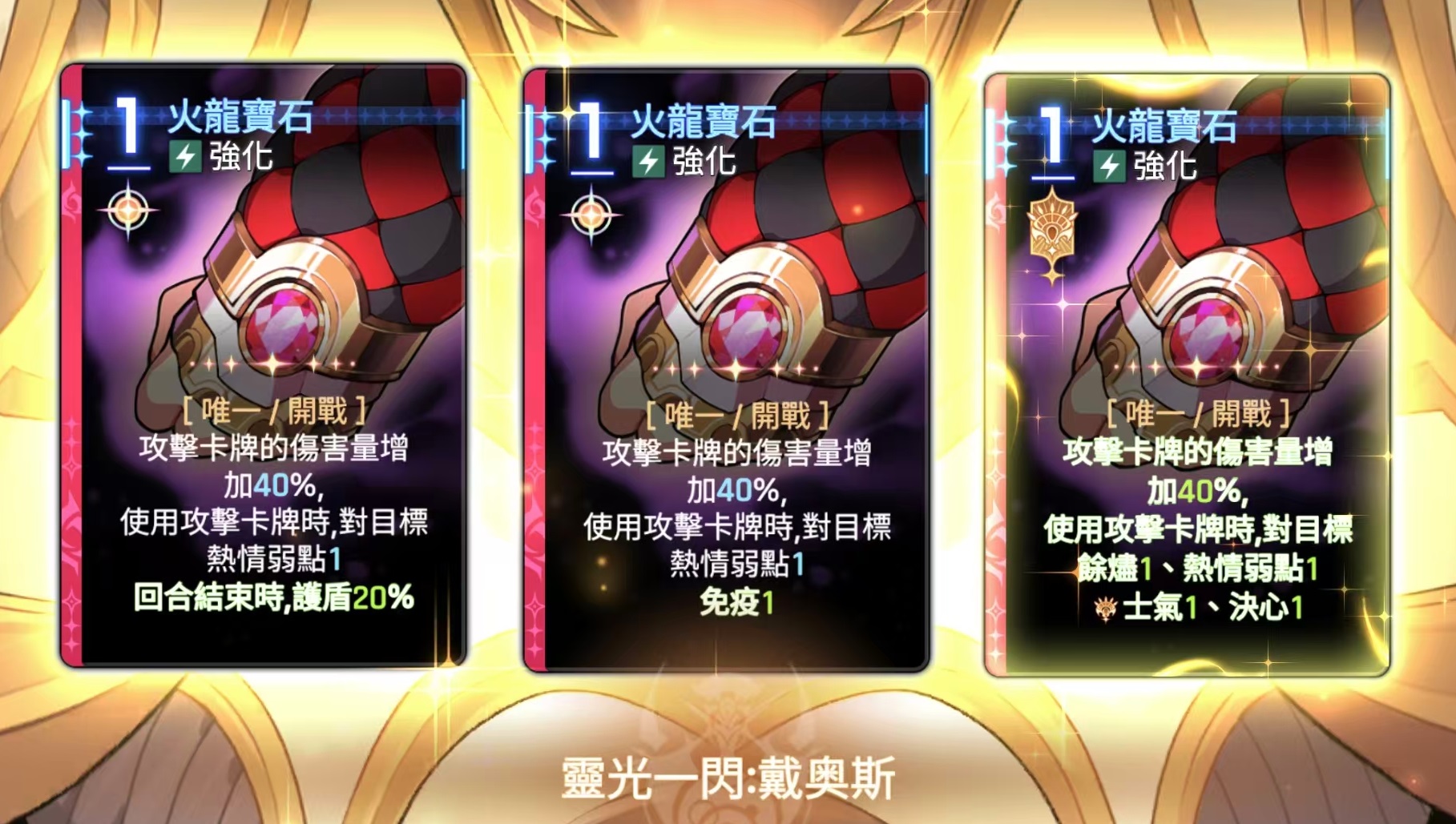 《卡厄思梦境》灵光一闪玩法介绍