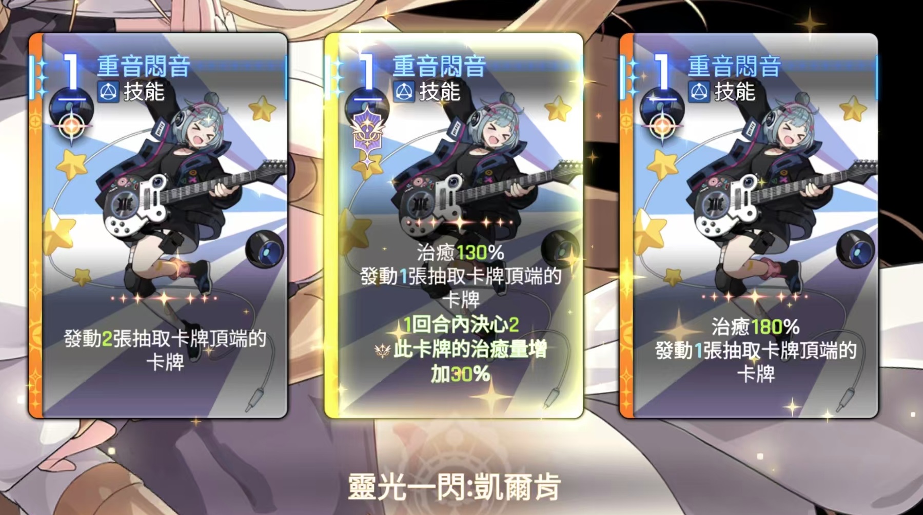 《卡厄思梦境》灵光一闪玩法介绍