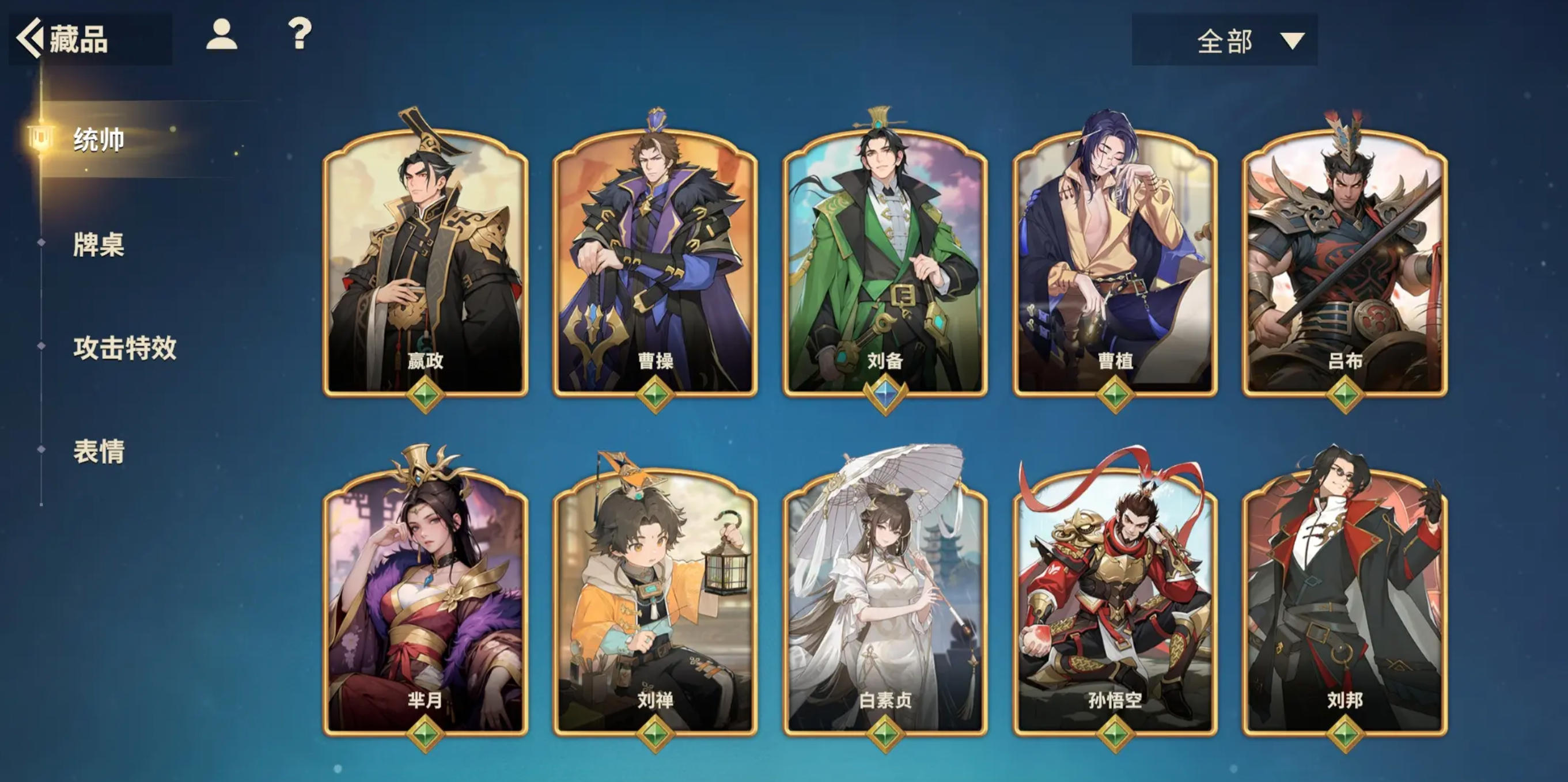 《千机阵》刘备阵容搭配攻略