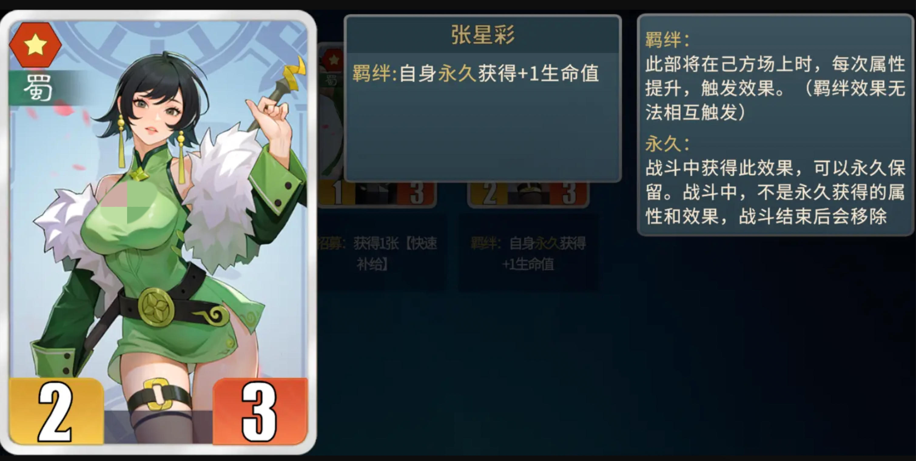 《千机阵》刘备阵容搭配攻略